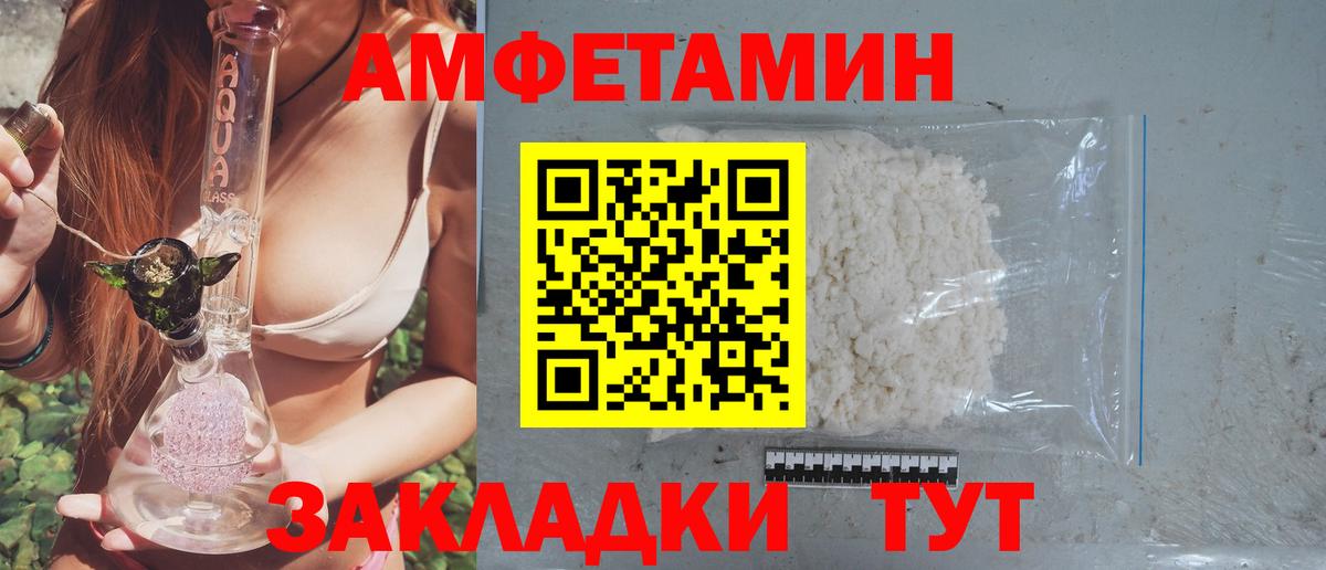 Амфетамин  Вход с VPN  Чапаевск  АМФЕТАМИН 97% 