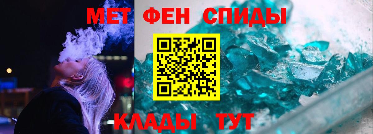 АМФЕТАМИН 97% Чапаевск