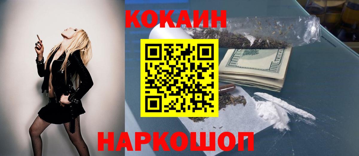 COCAIN VHQ Чапаевск