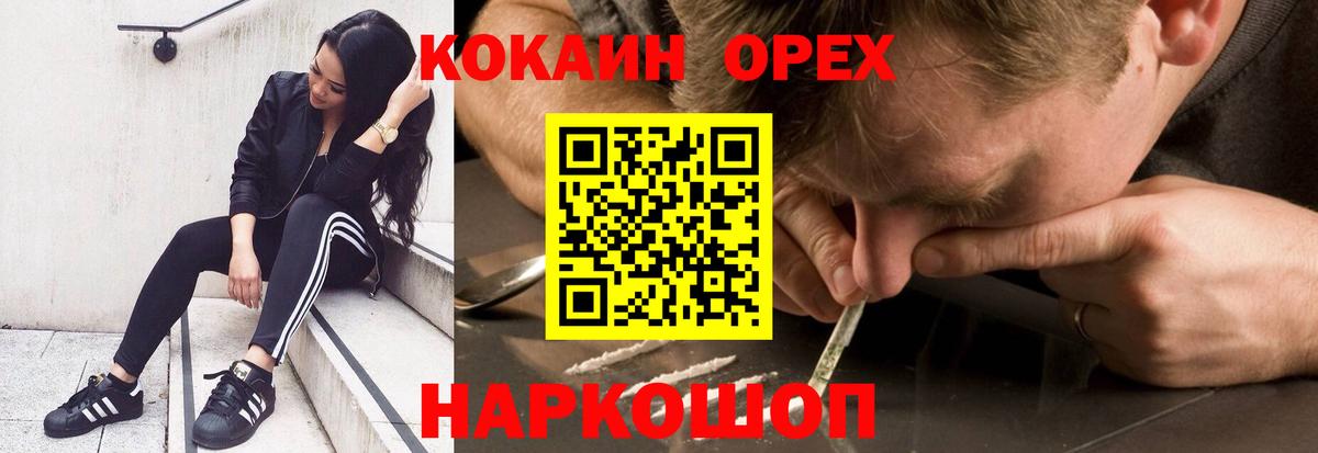 Cocaine FishScale  Кокаин 99%  Вход с VPN  Чапаевск 