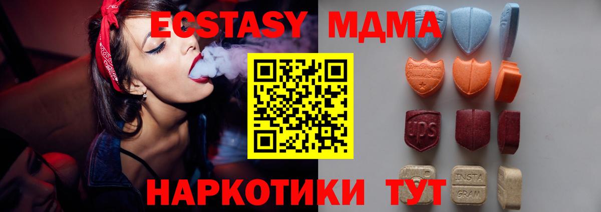 ЭКСТАЗИ XTC  где можно купить наркотик  Ecstasy  Чапаевск  Вход с VPN  ЭКСТАЗИ XTC 