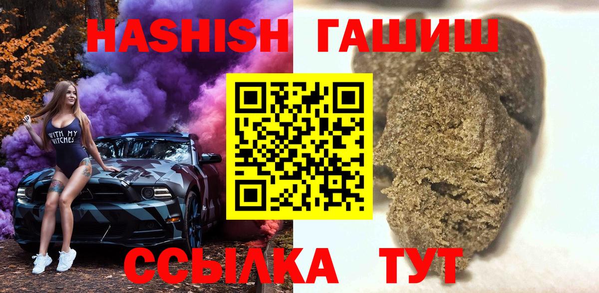 наркошоп  ГАШИШ гарик  Вход с VPN  Чапаевск 