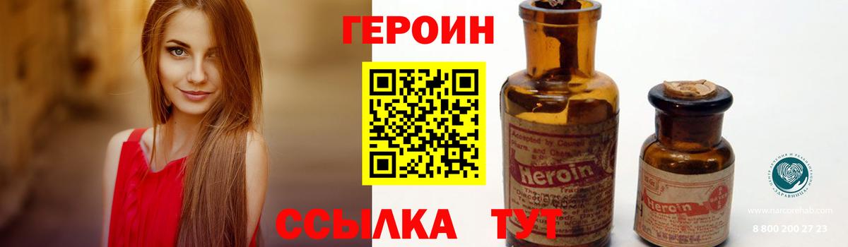 ГЕРОИН афганец  ГЕРОИН  Чапаевск  Вход с VPN 