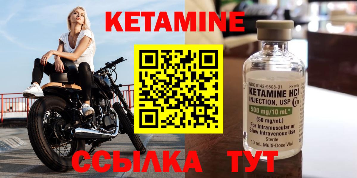 Кетамин VHQ  Вход с VPN  Чапаевск 