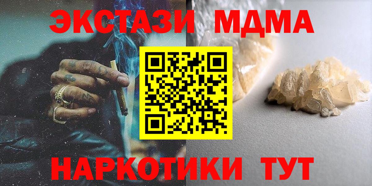 МДМА Molly Чапаевск
