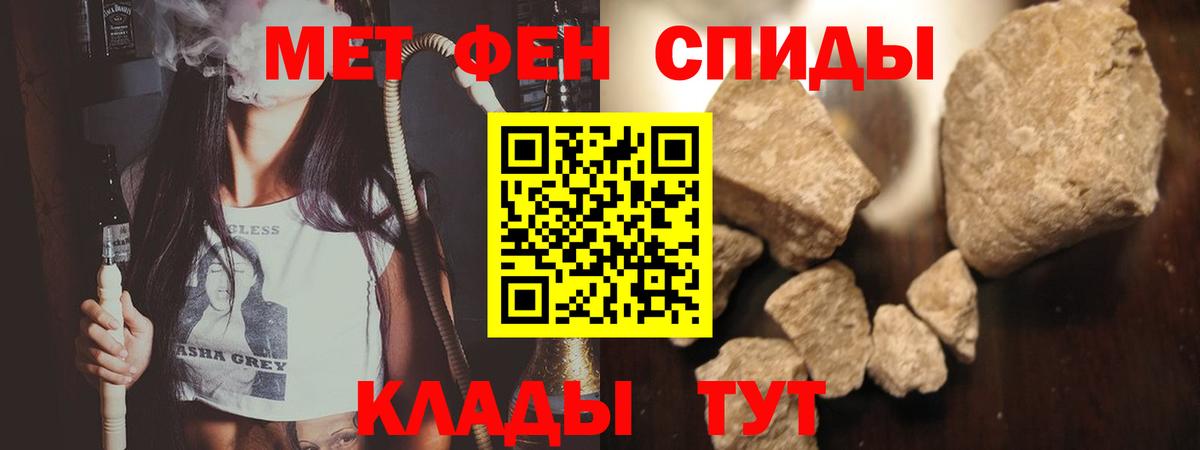Метамфетамин кристалл Чапаевск