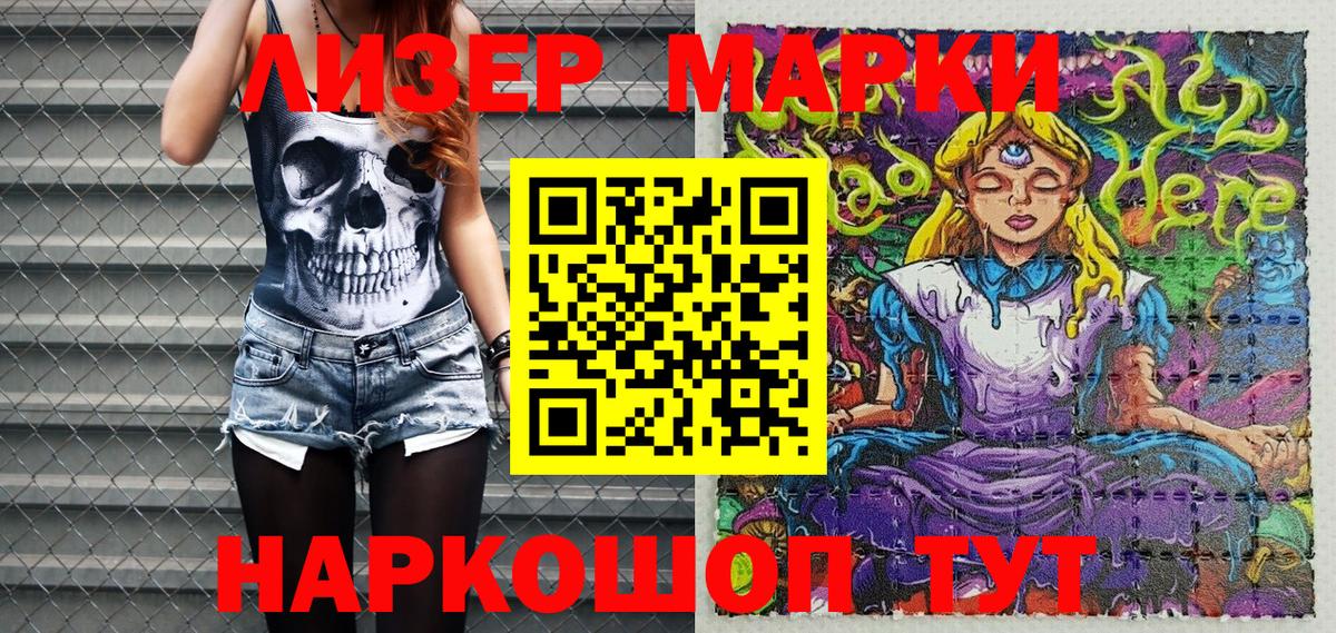 Марки NBOMe 1,5мг Чапаевск