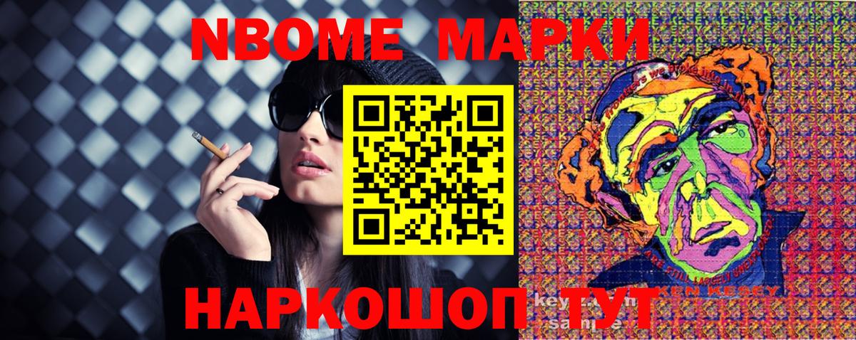 Марки N-bome 1500мкг  Вход с VPN  Марки N-bome 1500мкг  Чапаевск 
